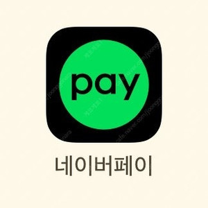 [구매/92%] 네이버페이 포인트 상품권 쿠폰 92%에 구입합니다 이미지