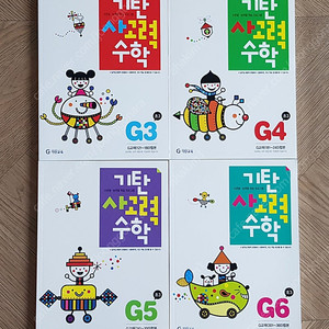 한글이수학이야호수학놀이책한솔교육꾸러미기탄사고력수학(G3~G6)수학철저반복메가계산력한글떼기(2)놀이야!공부야!(4권)씨매스1031수학(중급D)기초탄탄계산법(9,10)디딤돌초등통합본(