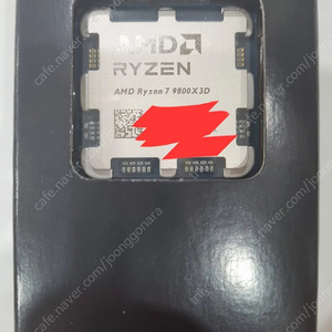 라이젠 9800x3d 미개봉신품 판매합니다