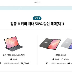 갤럭시탭 s11 슬림 키보드 북커버 케이스