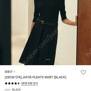 르917 케이티 스커트 블랙 판매해요