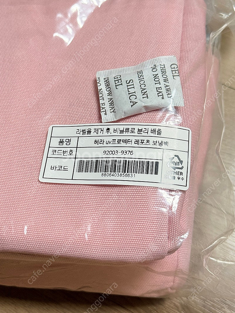헤라 레포츠 보냉백 보냉가방 파우치--1