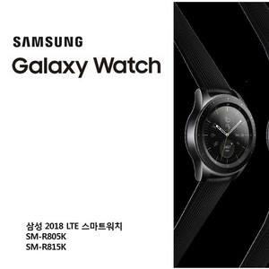 [판매중] (대구) 갤럭시워치(SM-R805K) 실버