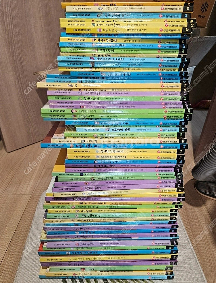 글끼말끼 66권--0