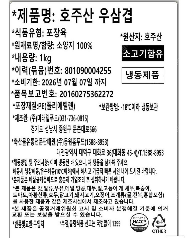 우삼겹 1kg+1kg (총 2kg) 만9천원--1