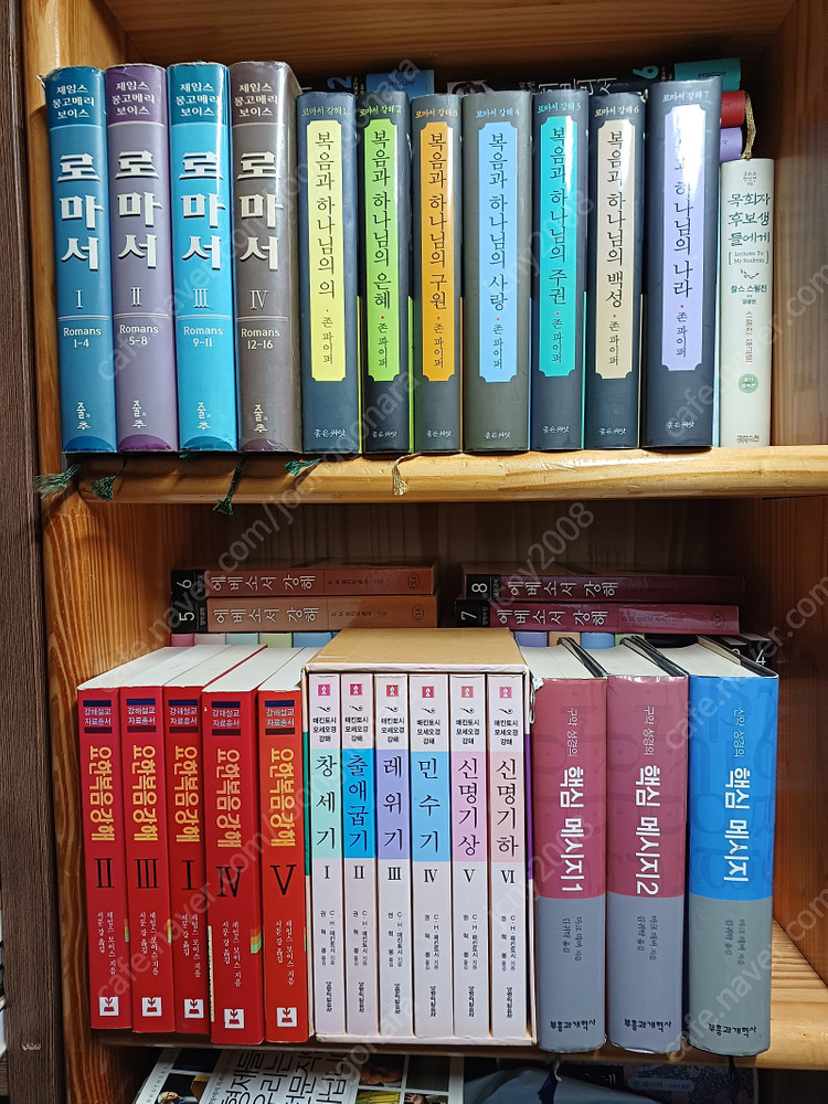 성경강해집 설교자료 정리합니다 이미지