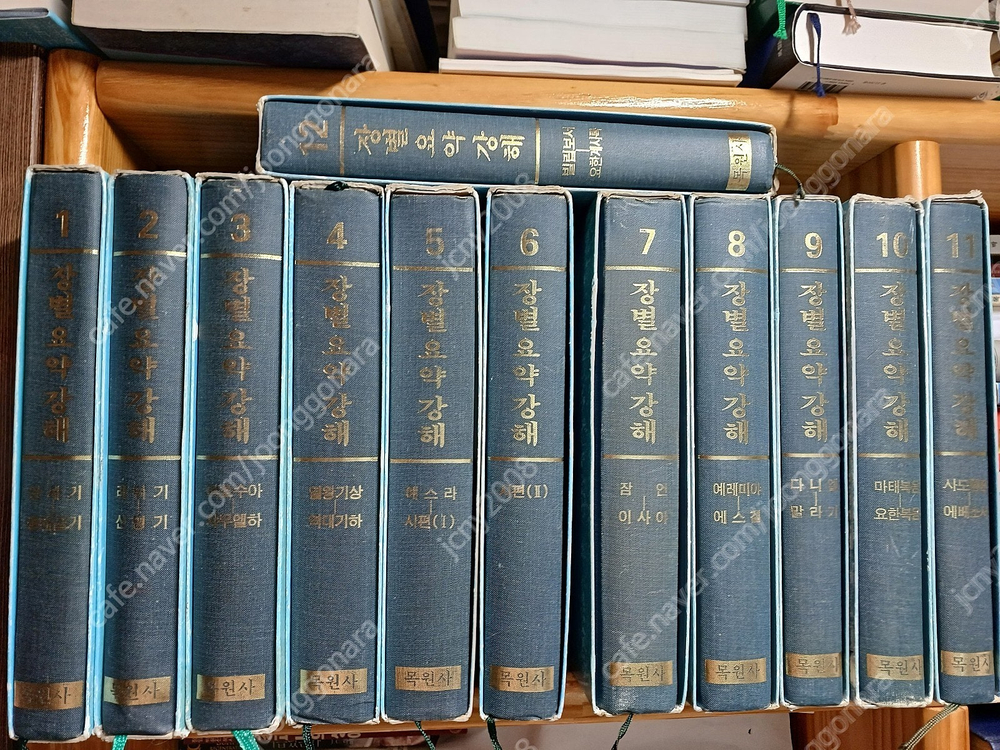 성경강해집 설교자료 정리합니다 이미지