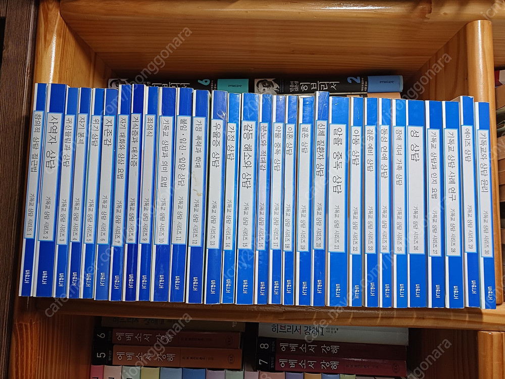 성경강해집 설교자료 정리합니다 이미지