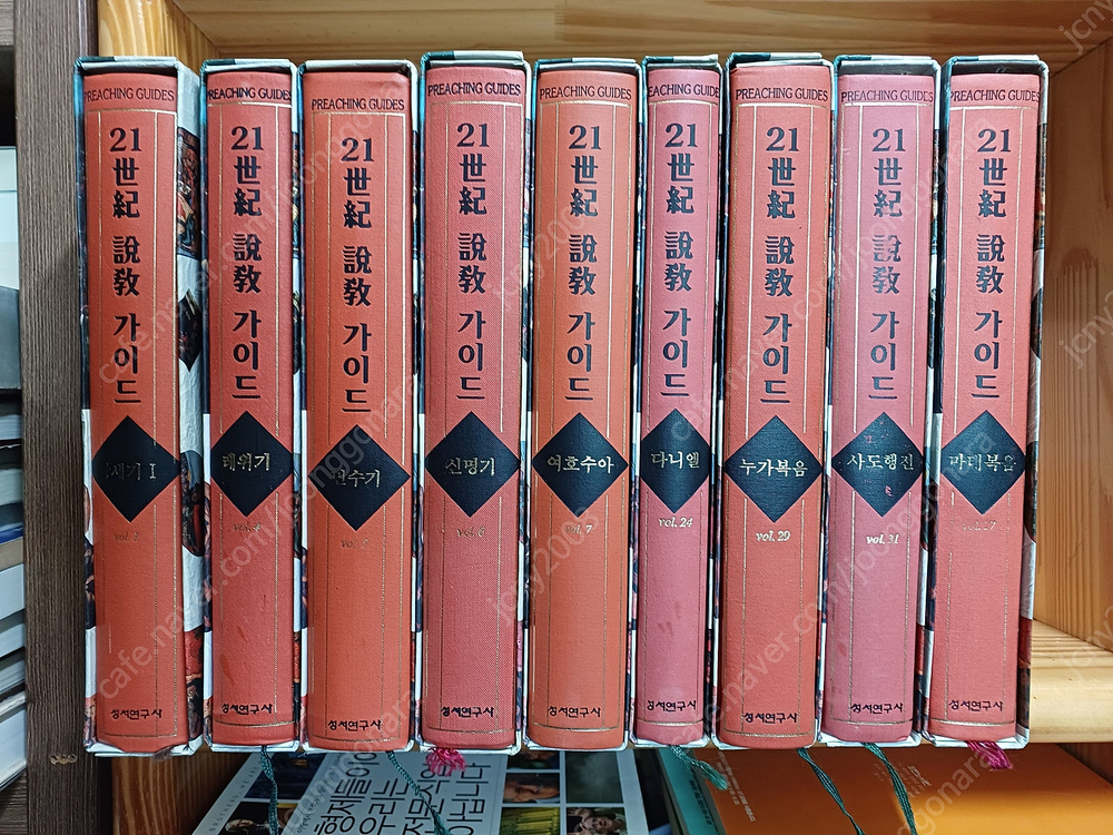 성경강해집 설교자료 정리합니다 이미지