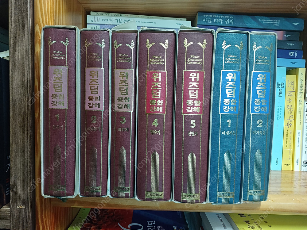 성경강해집 설교자료 정리합니다 이미지