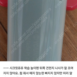 콩지래빗 디럭스 하우스 스폐셜 +시크릿쥬쥬 학습 놀이펜 (교재)