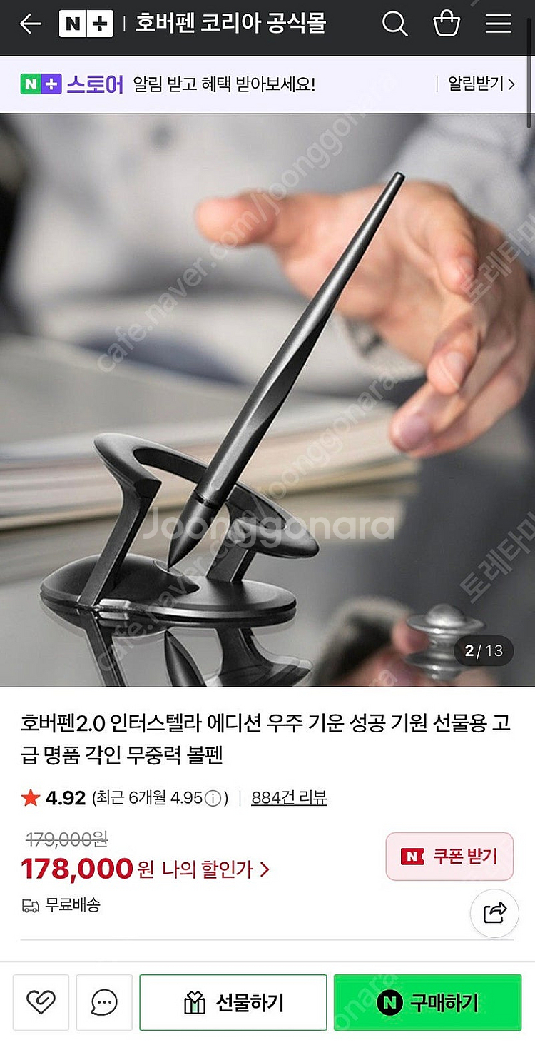 호버펜 2.0 인터스텔라 에디션--1