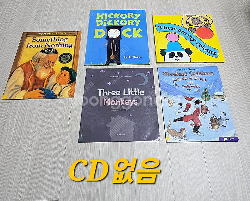 픽토리 노부영 15권 CD포함 잠수네 추천--1