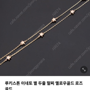 14k 팔찌