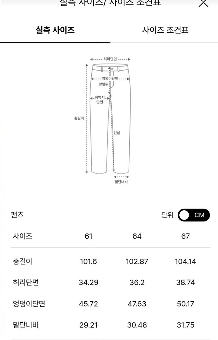 더캐시미어 와이드데님--3