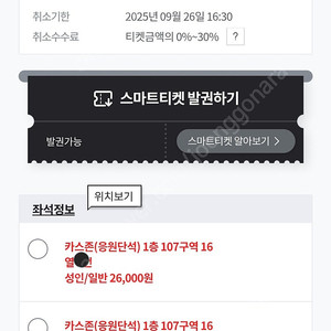 9월26일 한화 VS LG 카스존3연석
