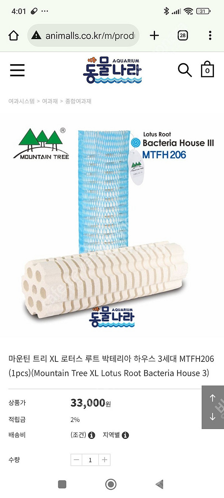 강남 제바오리턴 로터스 여과재 블럭여과재--5