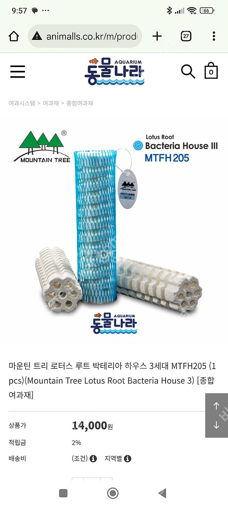 강남 제바오리턴 로터스 여과재 블럭여과재--6