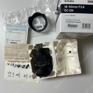 시그마 18-50 소니 렌즈 팝니다