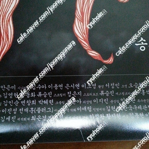 판매)오리지날대형영화포스터-송지효여고괴담3탄3종