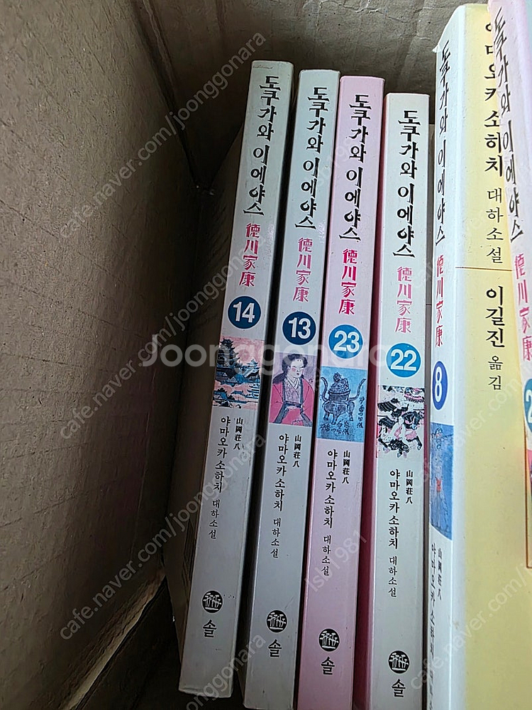 도쿠가와 이에야스 솔출판사 소설 32권 전권--0