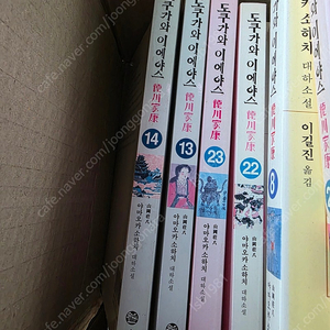 도쿠가와 이에야스 솔출판사 소설 32권 전권