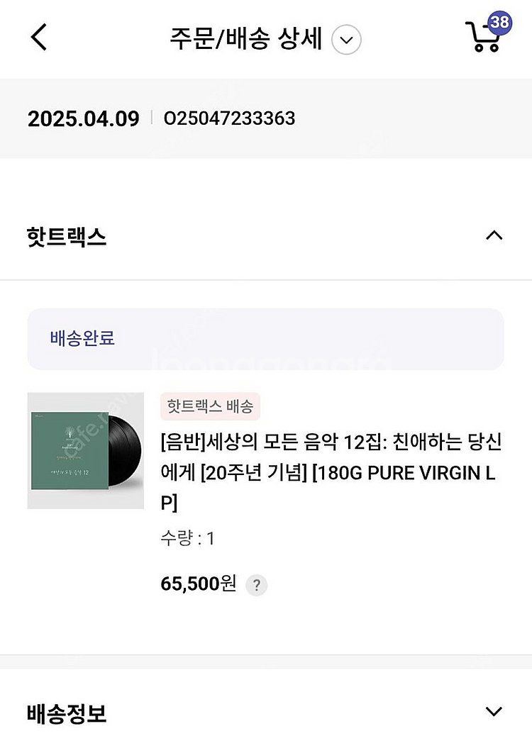 세상의 모든 음악(2lp)--2