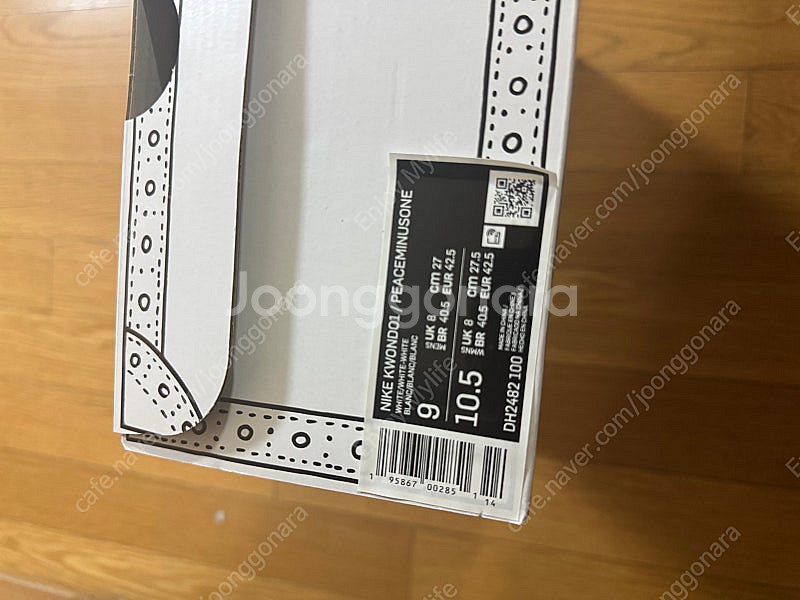 Nike x Peaceminusone Kwondo1 White 피스마이너스원 권도1--0