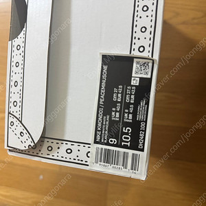 Nike x Peaceminusone Kwondo1 White 피스마이너스원 권도1