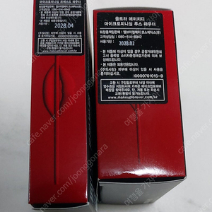 메이크업포에버 UHD 프레스드, 루스, 픽스, 프라이머