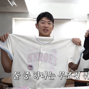 키움 송성문 플레이어 유니폼 팝니다!!