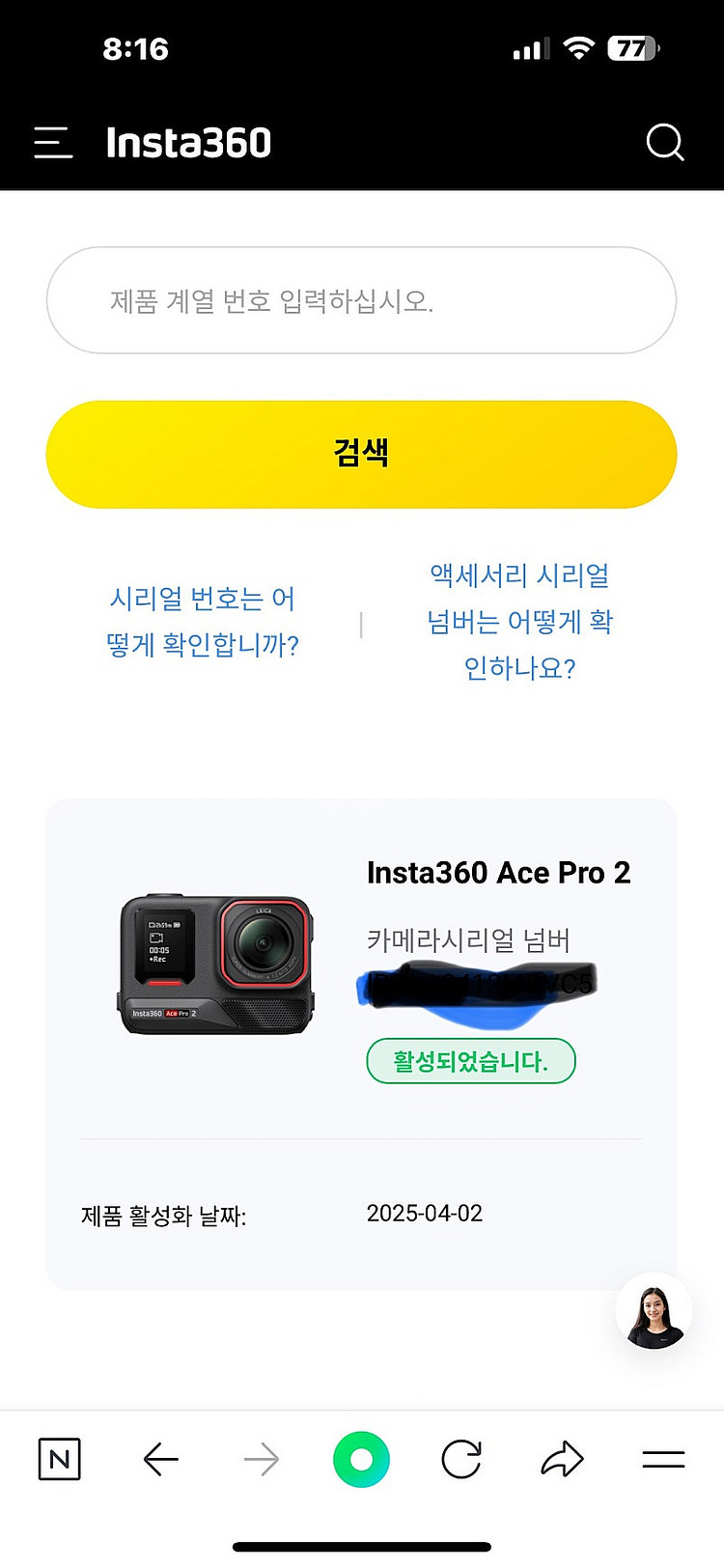 인스타 360 Ace Pro 2 팝니다.--3