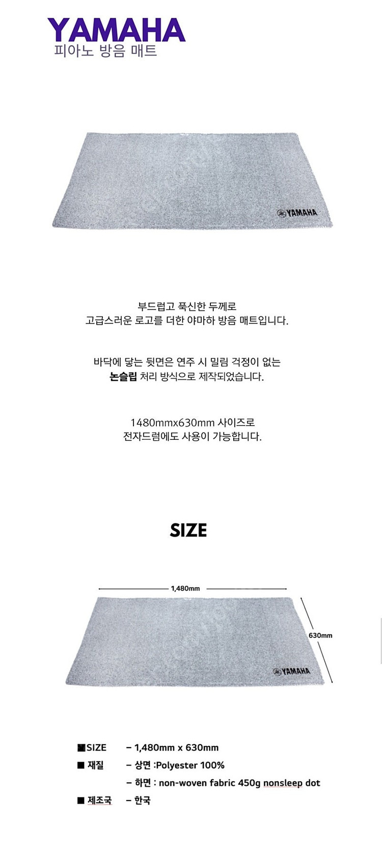야마하 디지털피아노매트 새상품--2