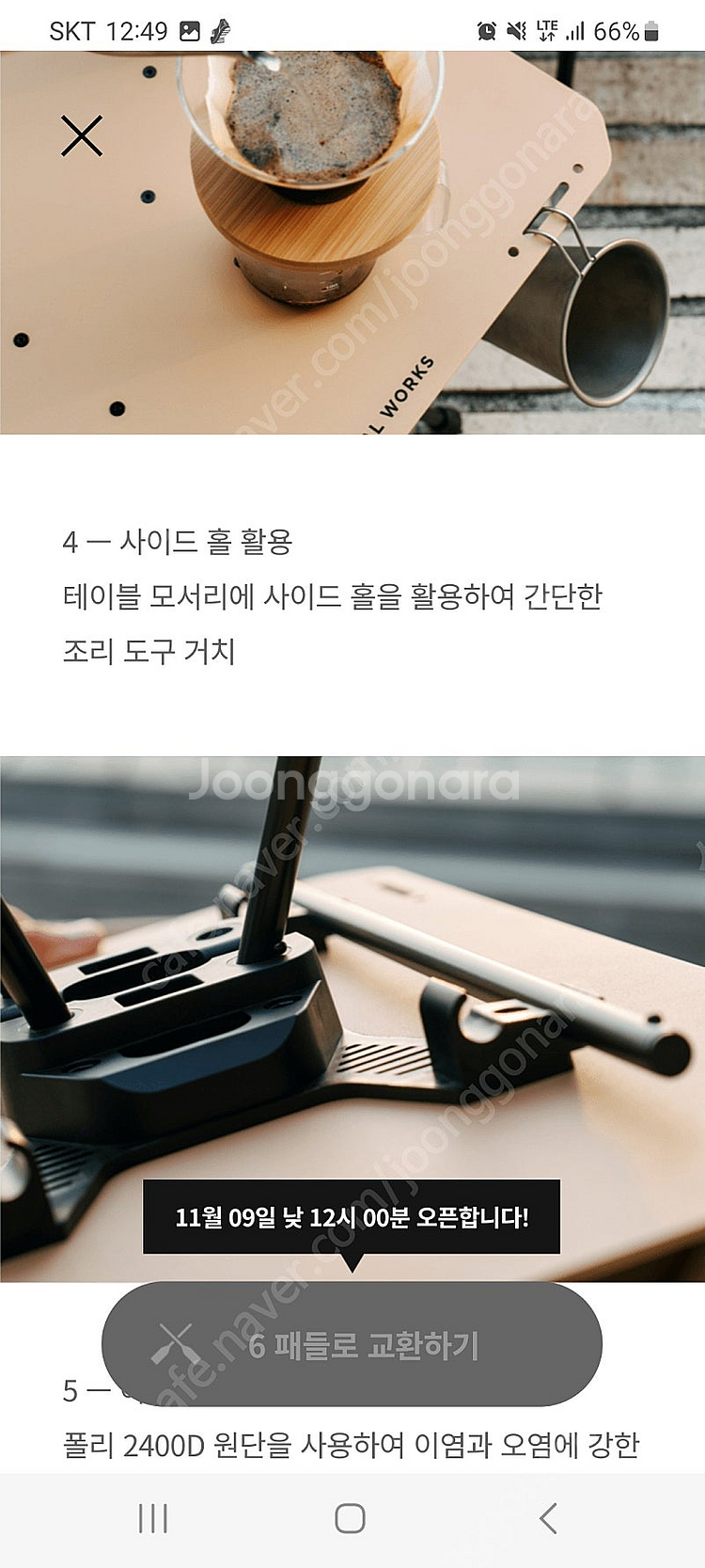 카누 X 미니멀웍스 에고테이블 + 수납가방 (캠핑용 테...--2