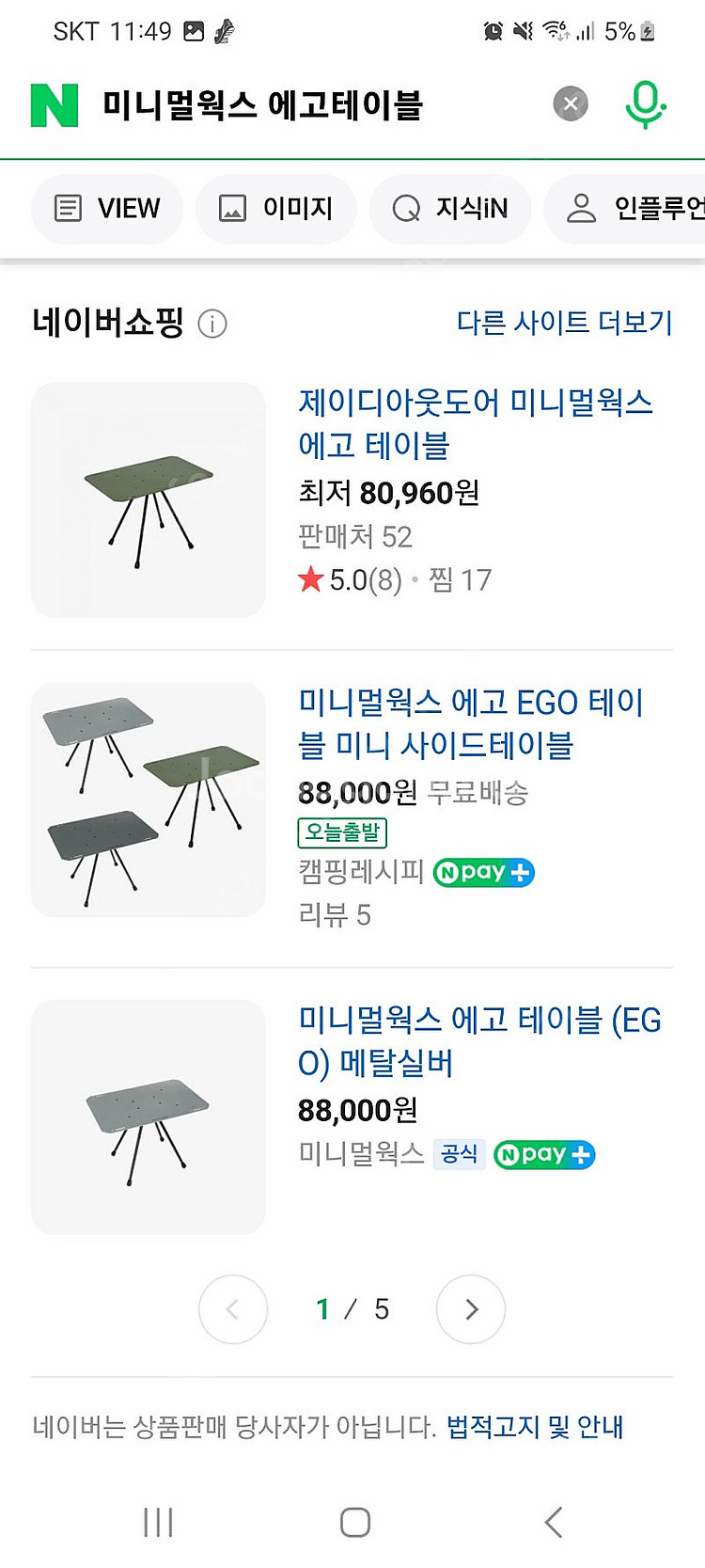 카누 X 미니멀웍스 에고테이블 + 수납가방 (캠핑용 테...--6