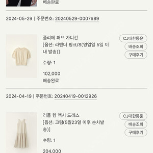 SIE 시에 플리에 퍼프 가디건 라벤더 핑크 S 4.8