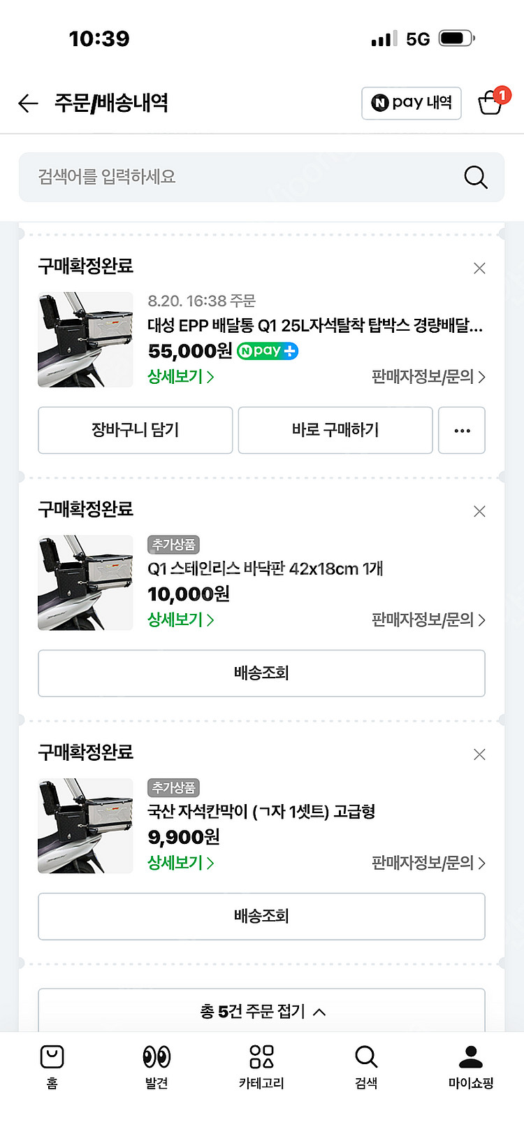 대성 25L 탑박스 팝니다--7