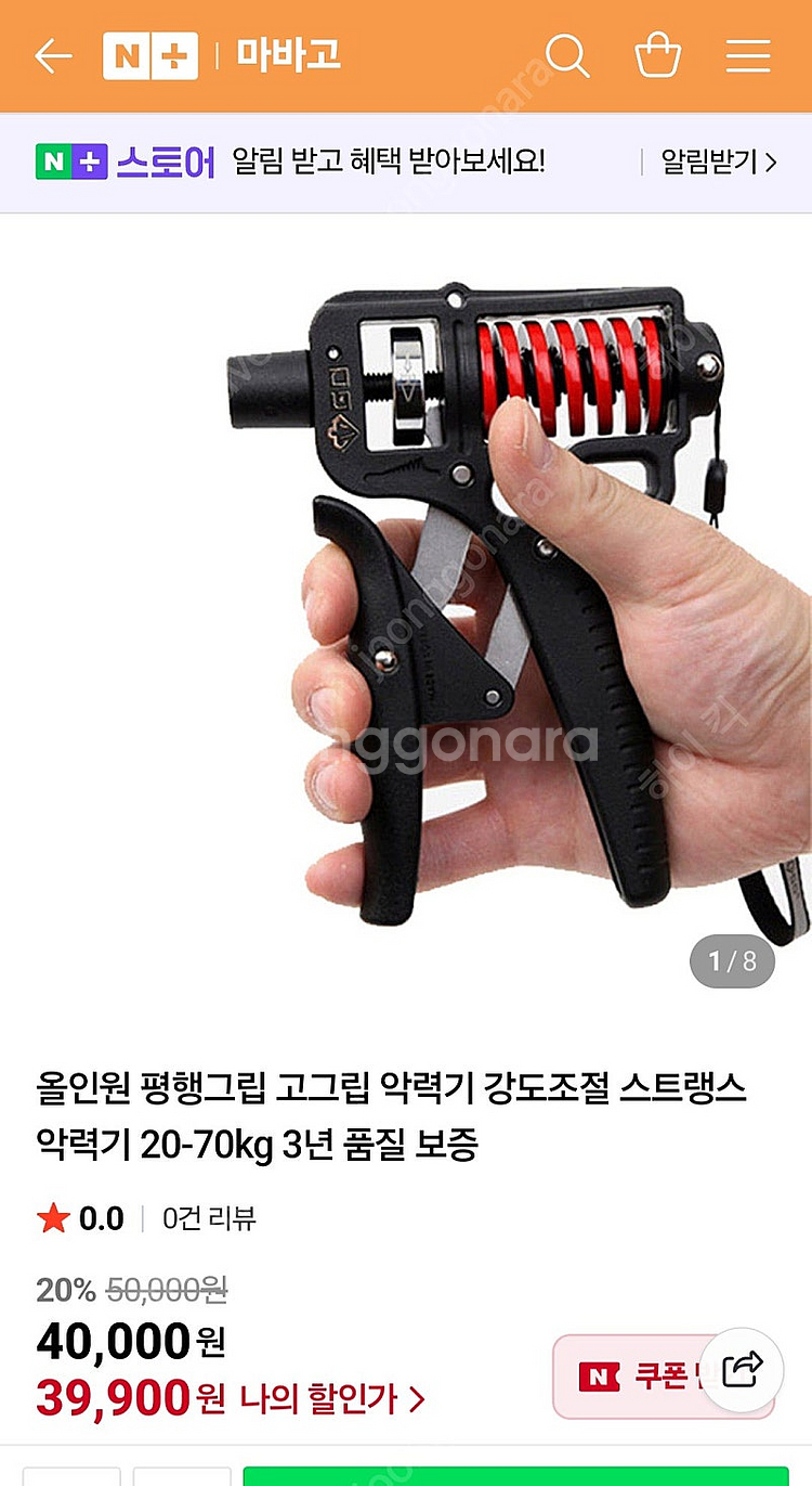 고그립 악력기 ~택포--7
