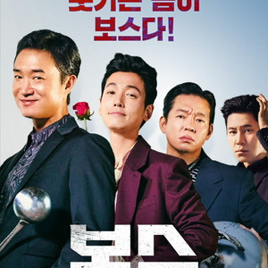 보스/살인자리포트/파르테노페/홍이/더밀러/연의편지/어쩌면해피엔딩/귀시/더로즈완벽한이혼CGV 롯데시네마 메가박스 영화 예매