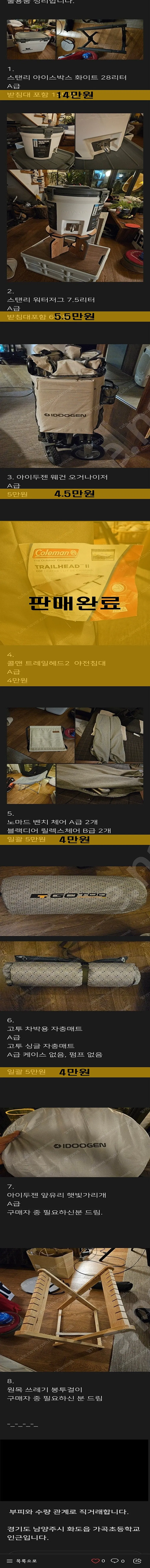 스탠리 아이스박스 외 이미지