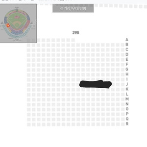 9/26 SSG랜더스 KT위즈 원정응원석 29B 2연석 정가이하양도