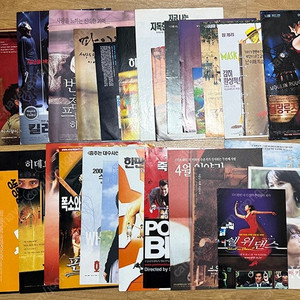 90년, 2000년대 영화 포스터 판매합니다.