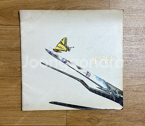 90년, 2000년대 영화 포스터 판매합니다.--1
