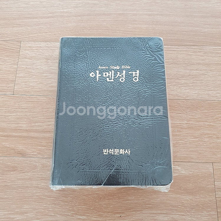 아멘성경 개역한글--0