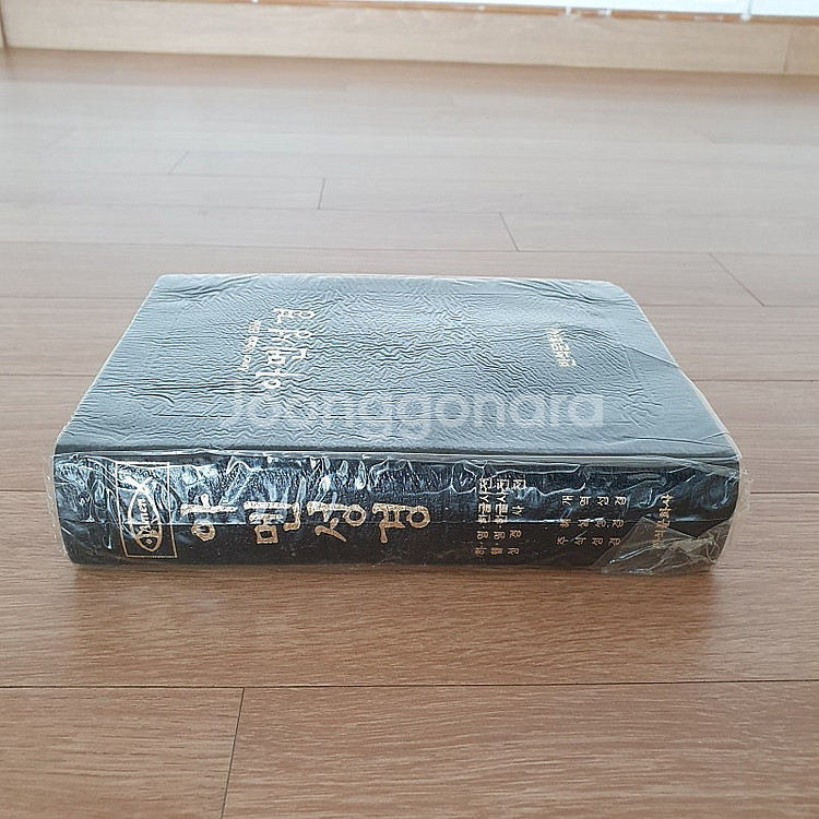 아멘성경 개역한글--6