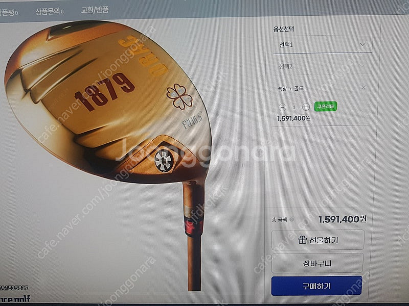 고반발 정품 오라크1879 4번우드 골드모델 저렴히 판...--0