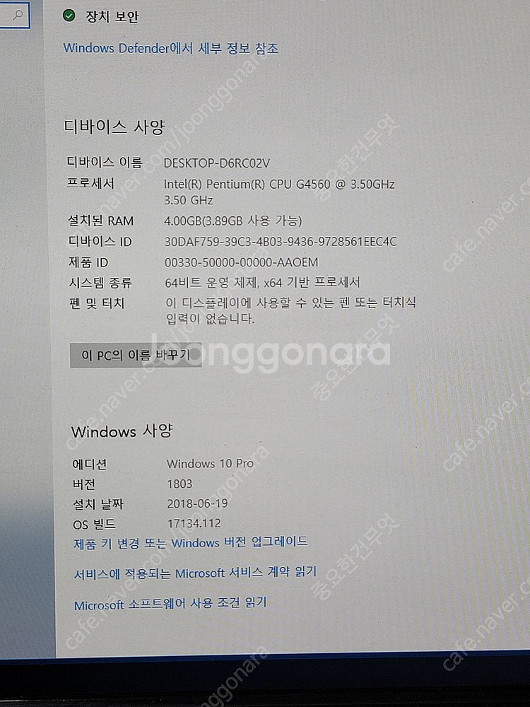 [김포시 직거래] 사무용PC 데스크탑 모니터 풀셋--8