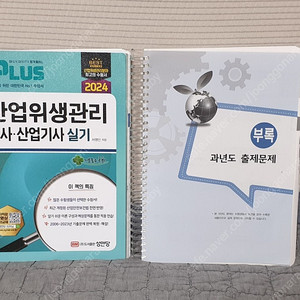 산업위생관리기사 산업기사 실기(24기출 해설파일 드림)