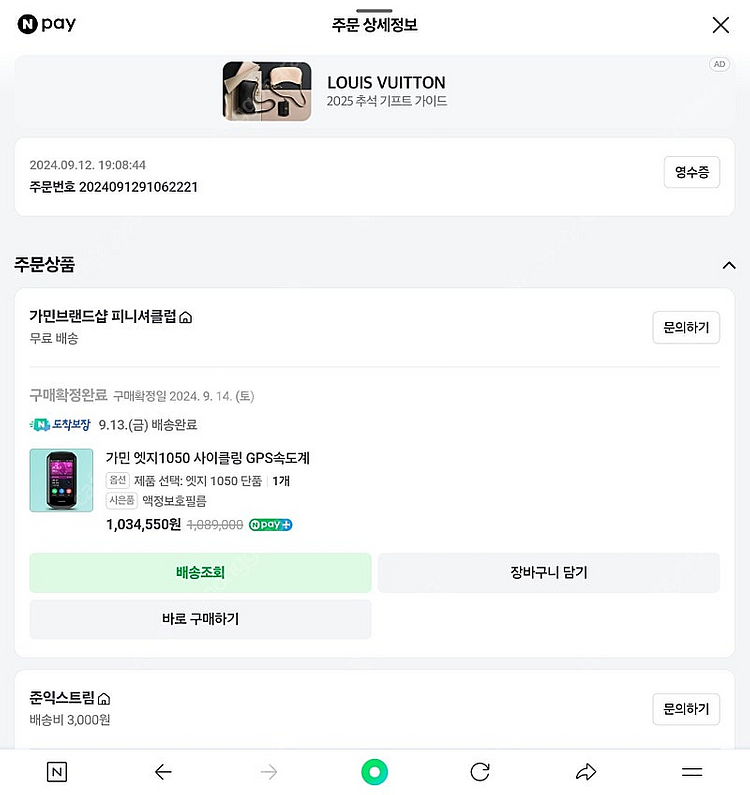 가민 1050 단품셋--1