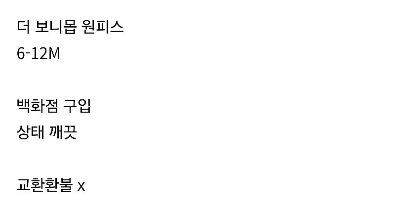 더 보니몹 원피스 6-12M--3